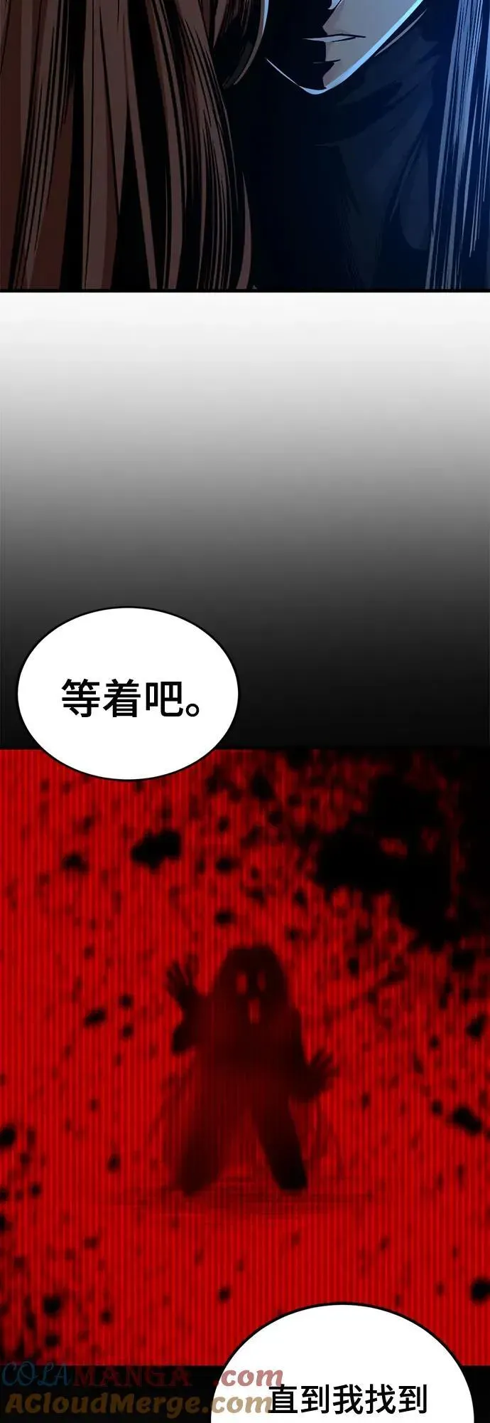 Hero Killer 第193话 第34页