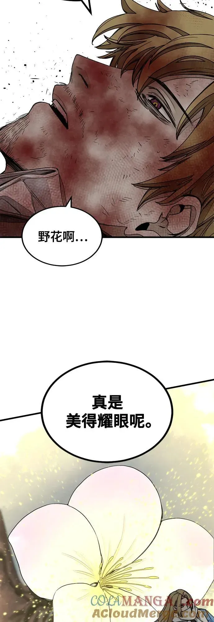 Hero Killer 第164话 第34页