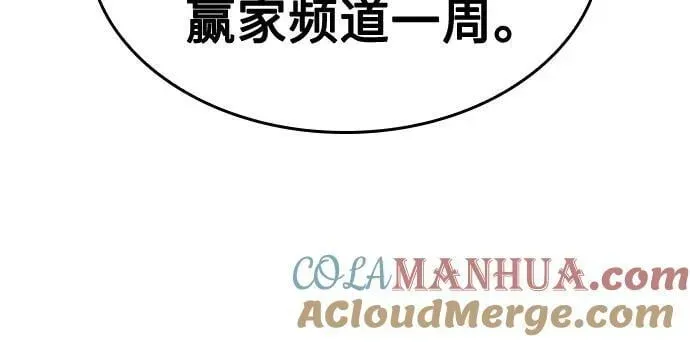 我独自满级新手 [第96话] 短暂休整 第34页