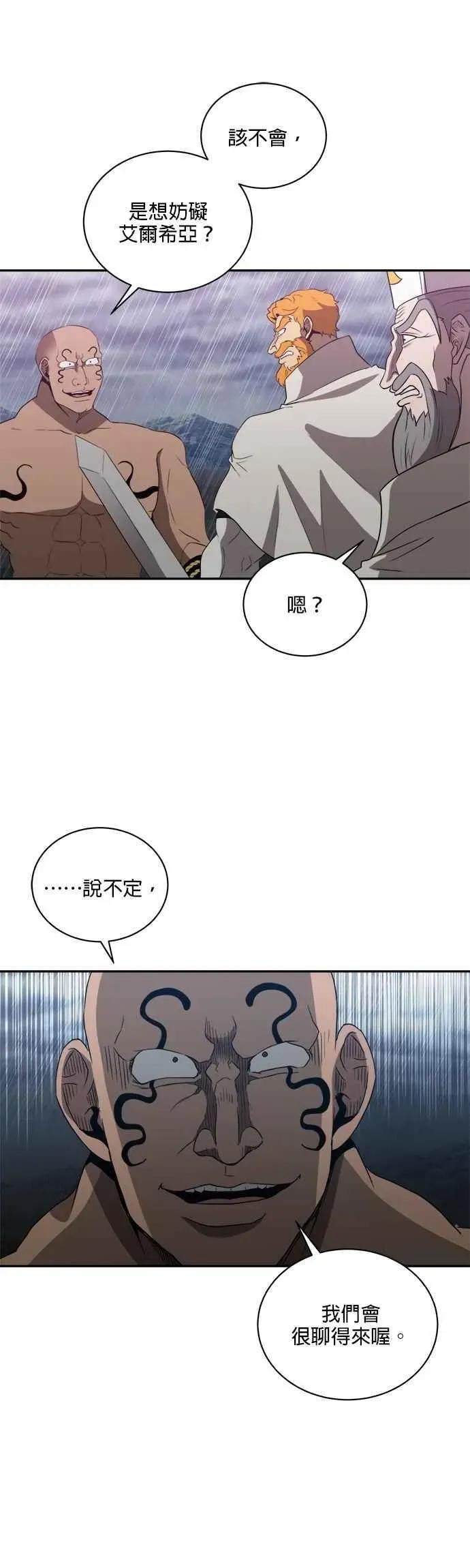 肌肉猛男少女心 第143话 第34页