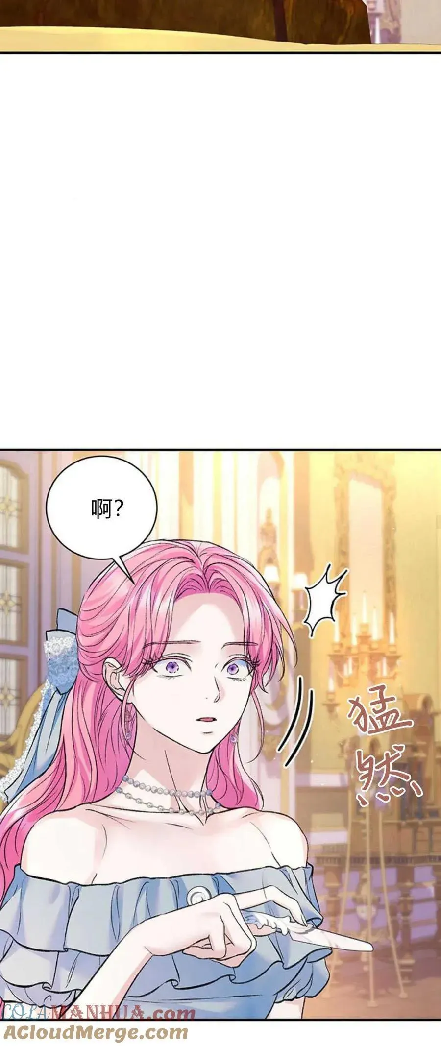 还以为是绝症 第59话 第34页