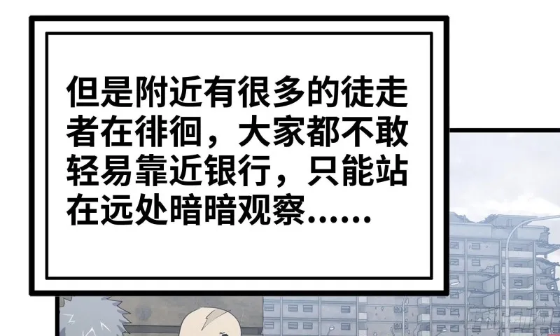 我在末世搬金砖 71-接近金爷 第34页