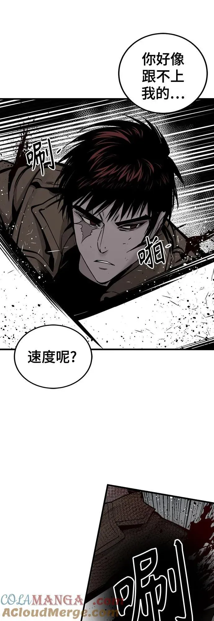 Hero Killer 第191话 第34页