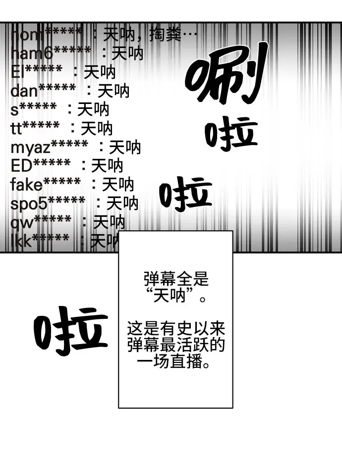 肌肉猛男少女心 第37话 第34页