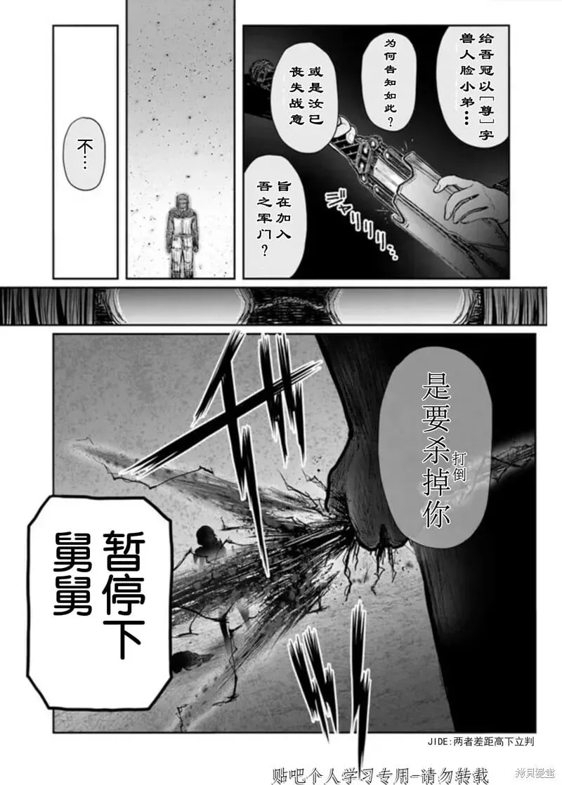 异世界叔叔 第47话试看 第34页