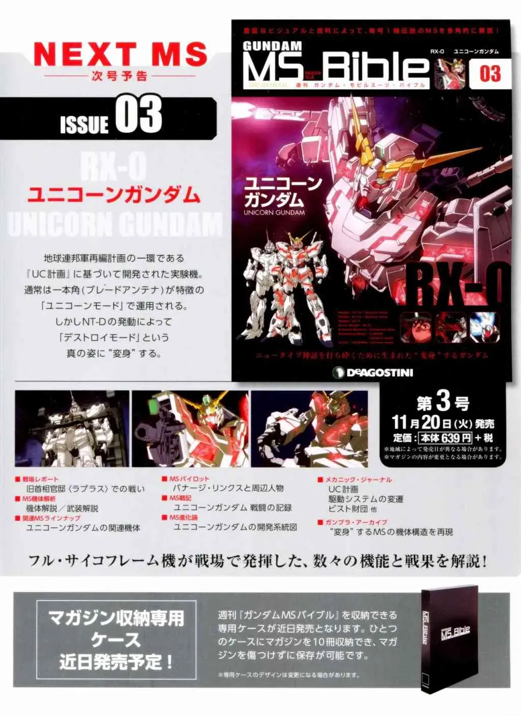 Gundam Mobile Suit Bible 2卷 第34页