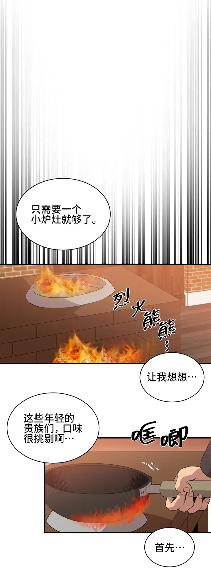 肌肉猛男少女心 第46话 第35页