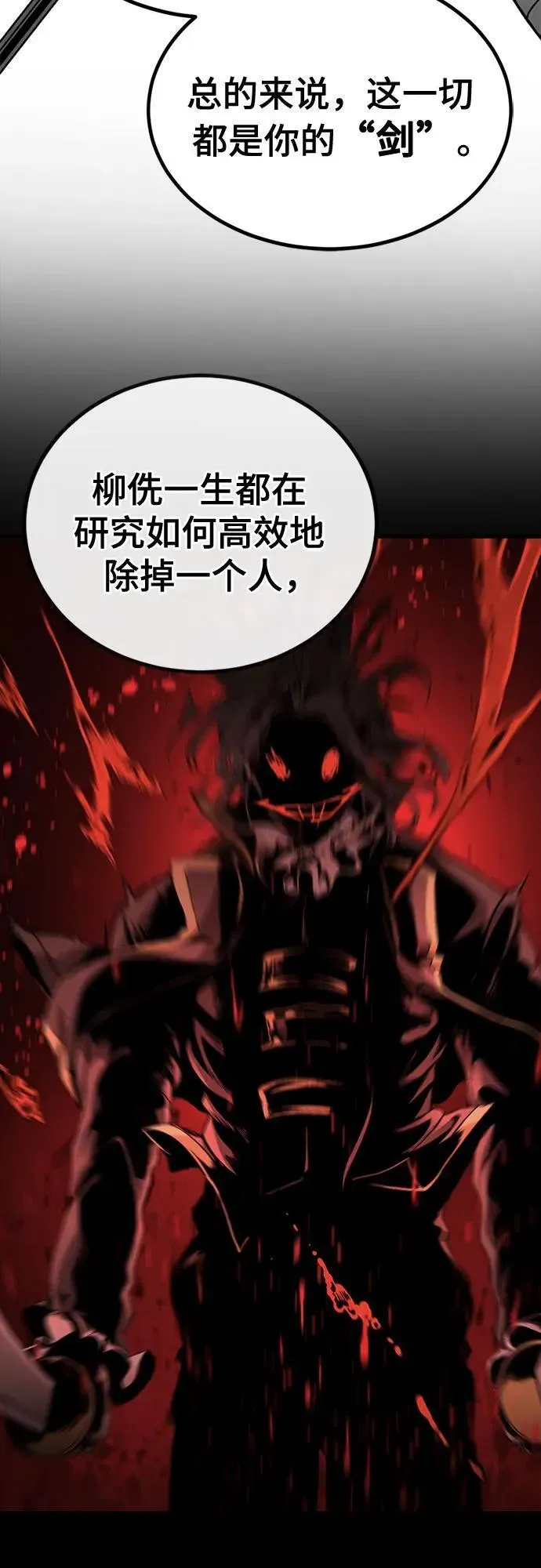 Hero Killer 第181话 第35页