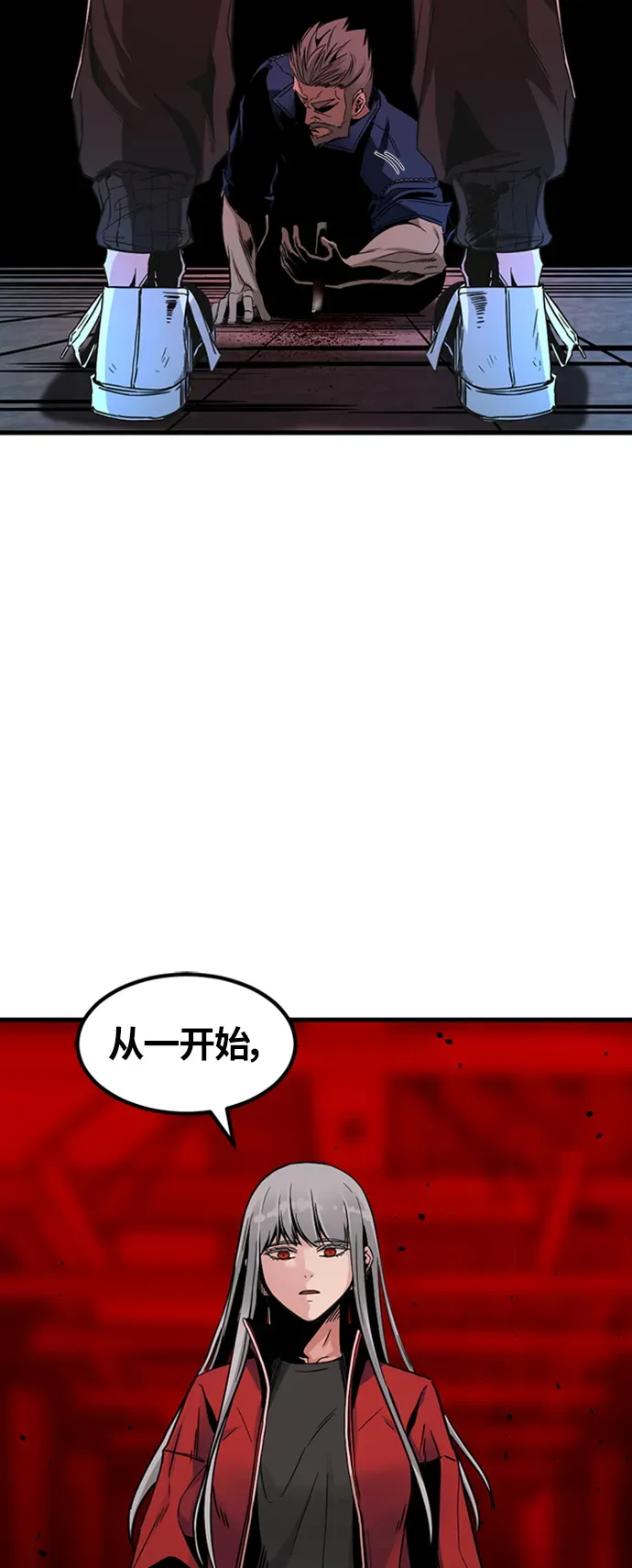 Hero Killer 第11话 第35页