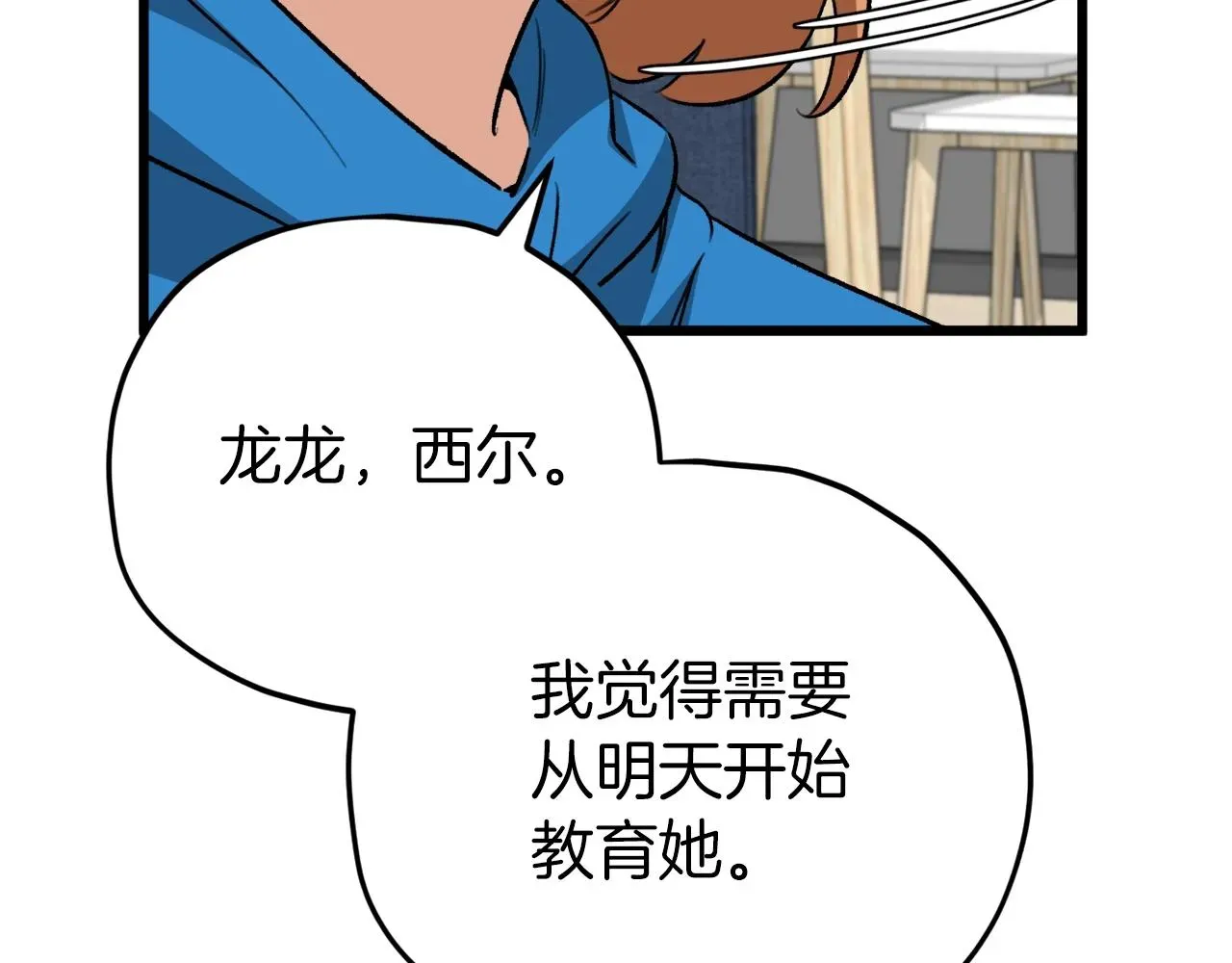 我爸太强了！ 第105话 莲花戒指 第35页