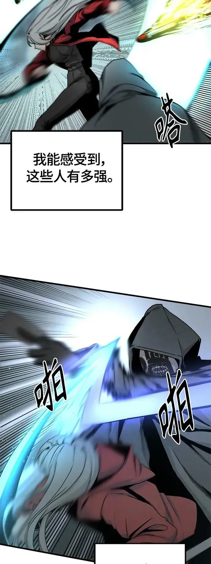 Hero Killer 第121话 第36页