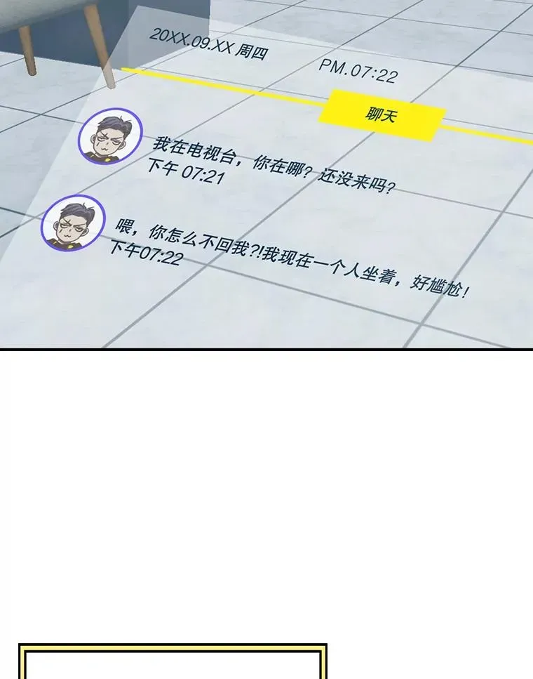 天才玩家 182.多人面基 第36页