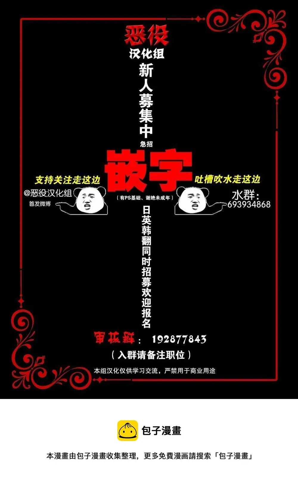 来场华丽的离婚吧！ 第02話 第36页