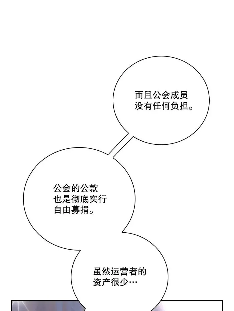 天才玩家 185.全都被骗了 第36页