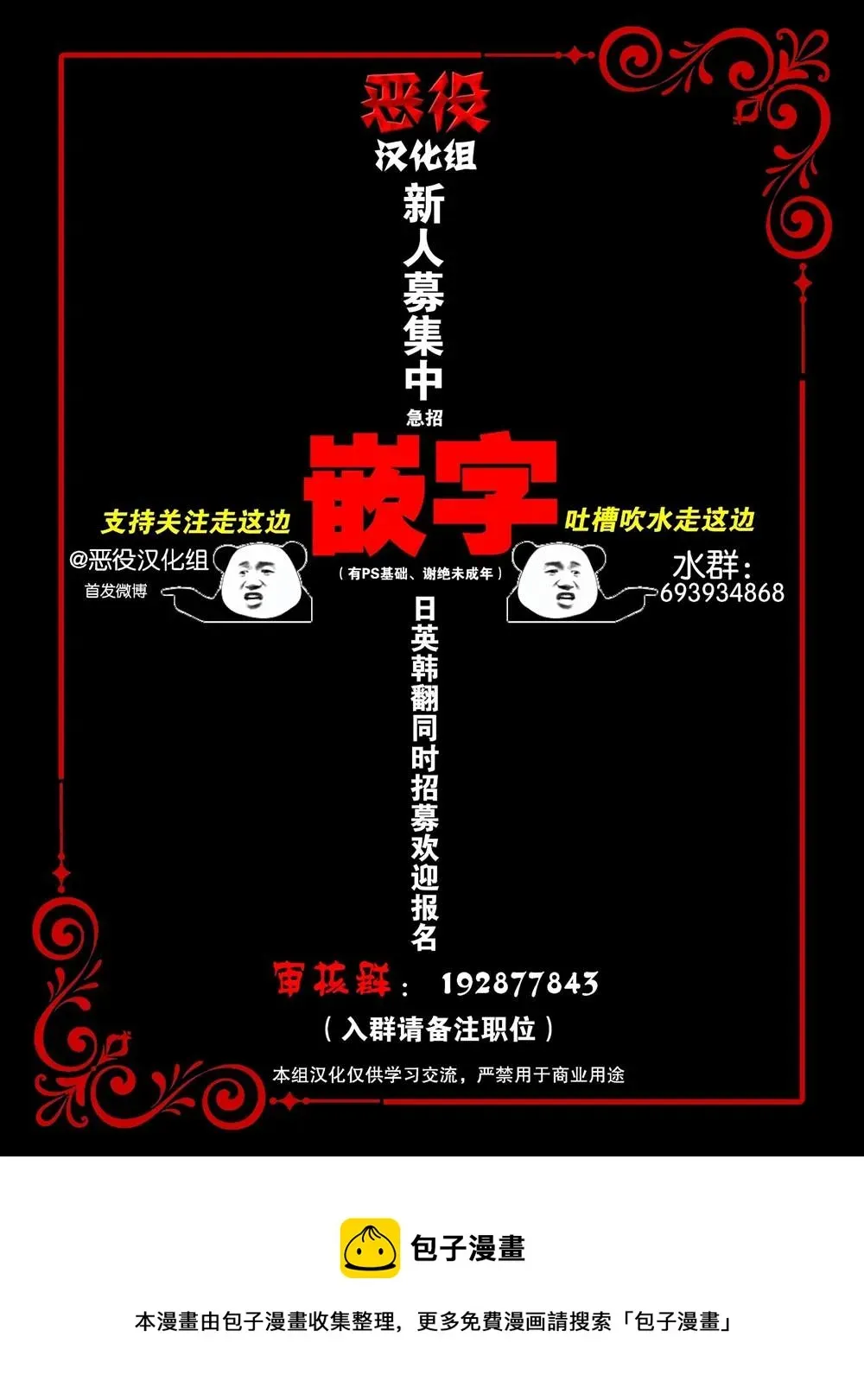 来场华丽的离婚吧！ 第03話 第36页