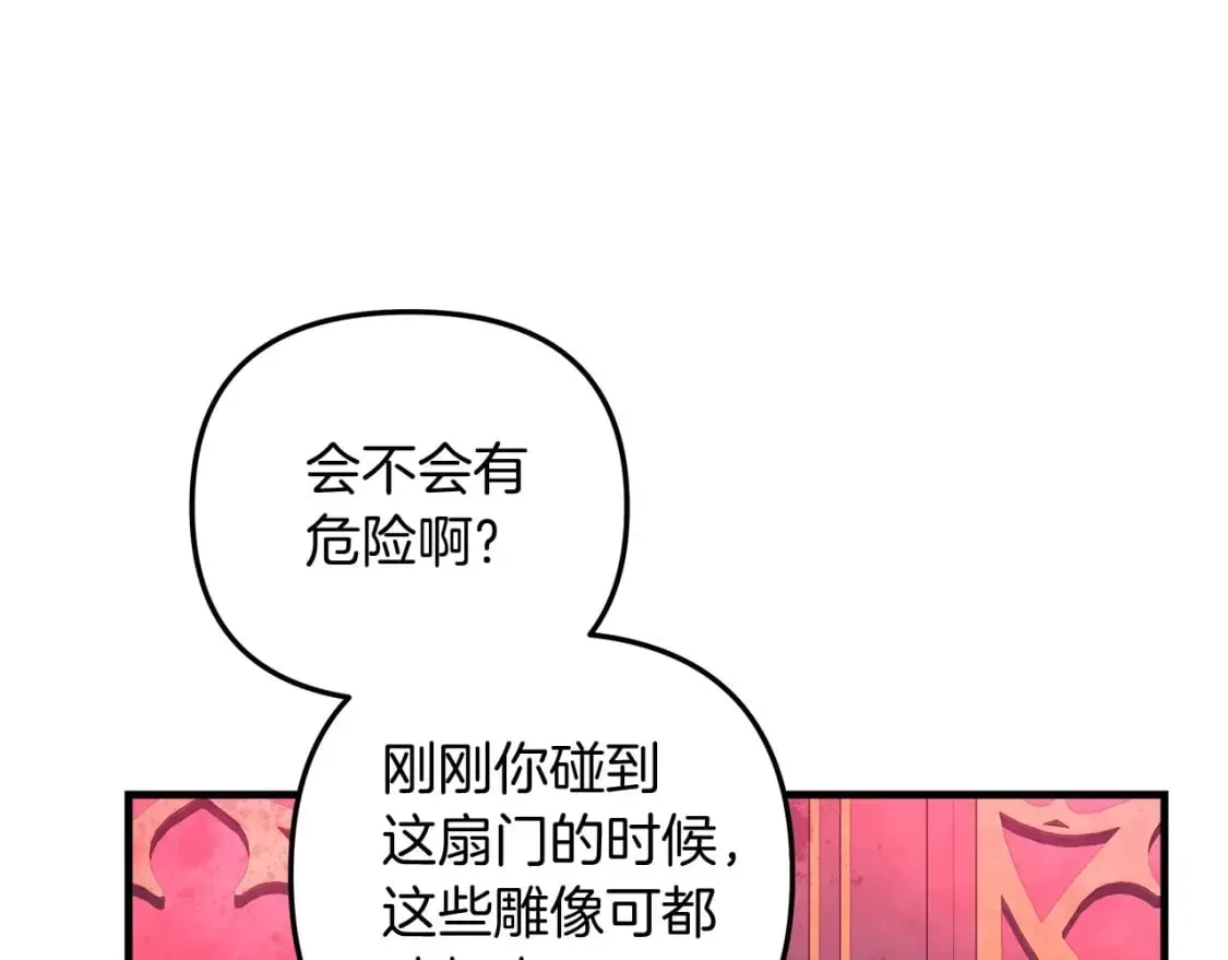 灭世女神今年5岁 第51话 开始进攻 第36页