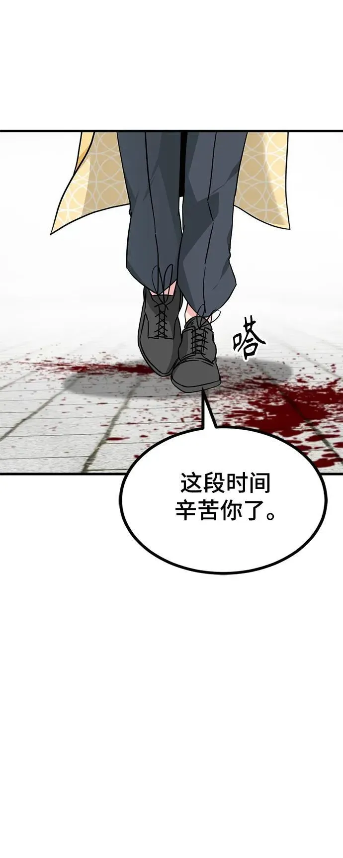 Hero Killer 第134话 第36页