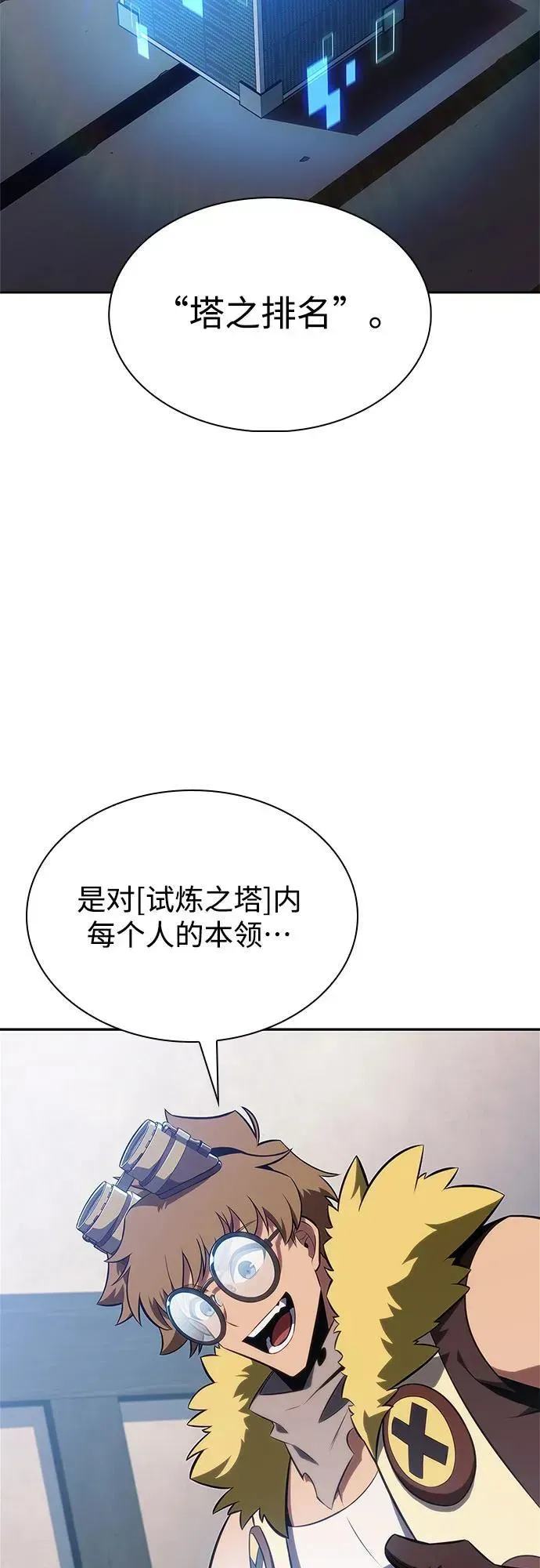 我独自满级新手 [第156话] 伟大的探险家“派西斯” 第36页