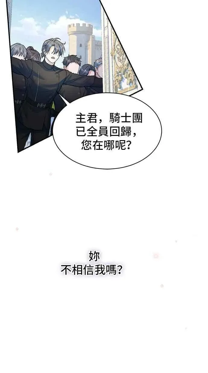 还以为是绝症 第74话 第36页