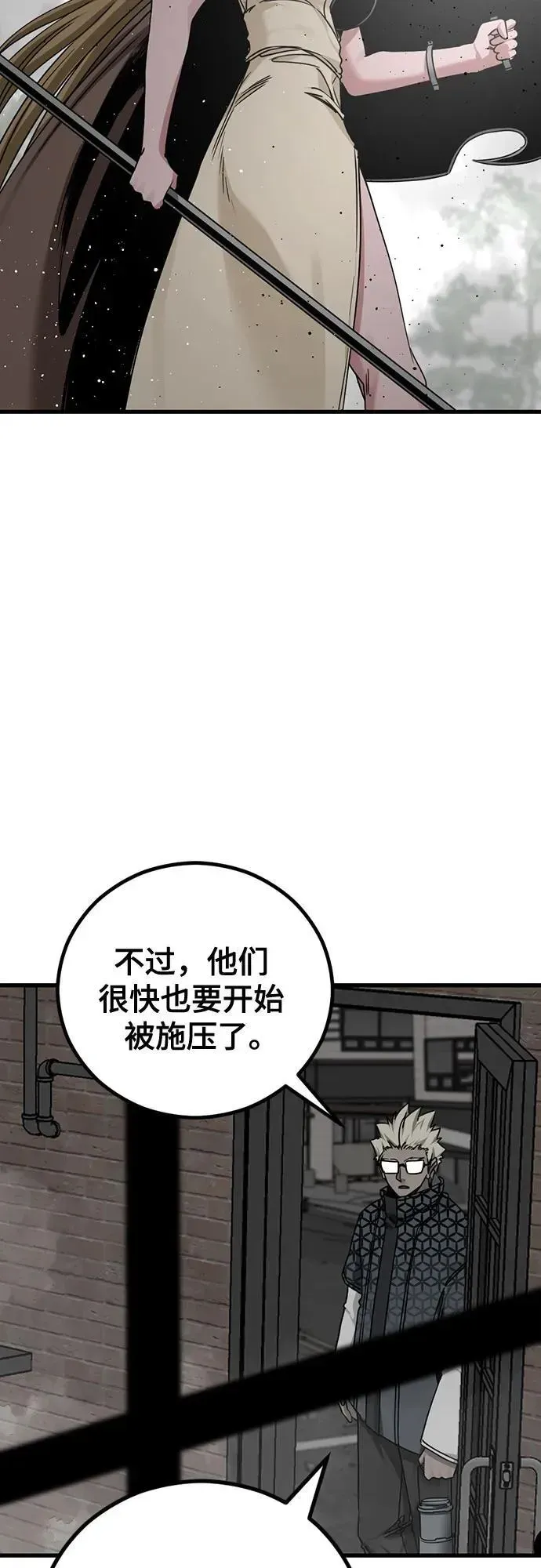 Hero Killer 第170话 第36页