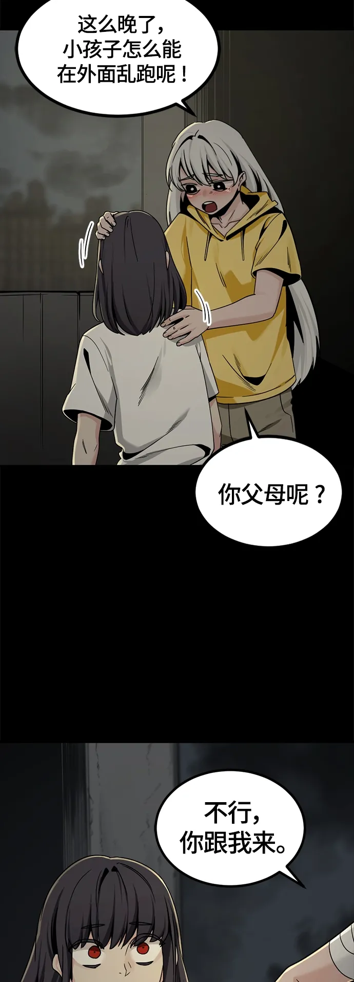 Hero Killer 第85话 第36页