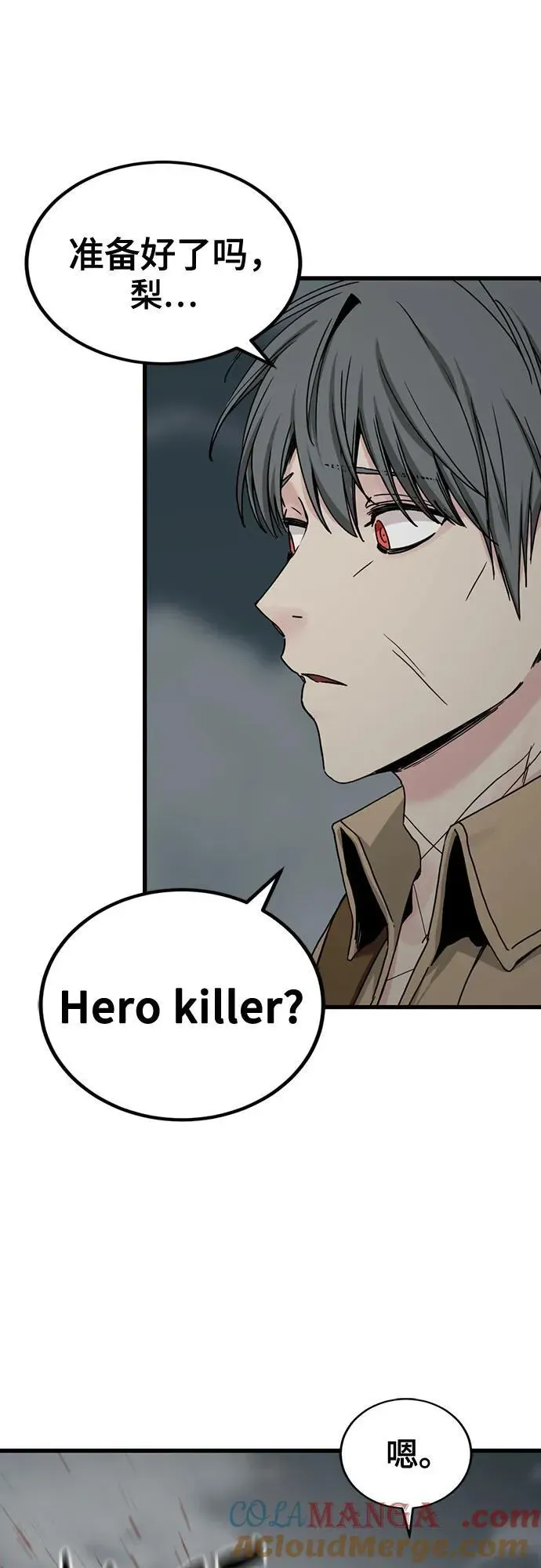 Hero Killer 第182话 第37页