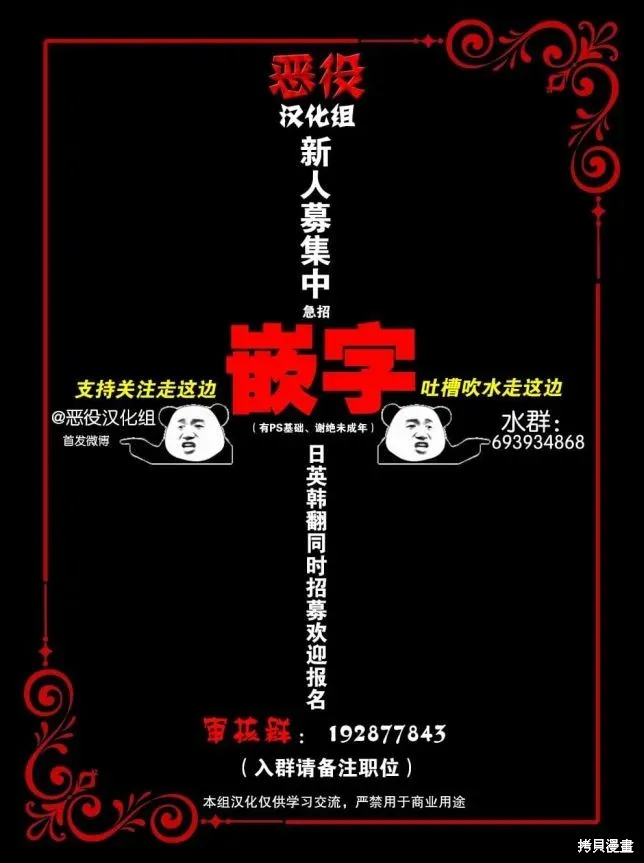 来场华丽的离婚吧！ 第08話 第37页