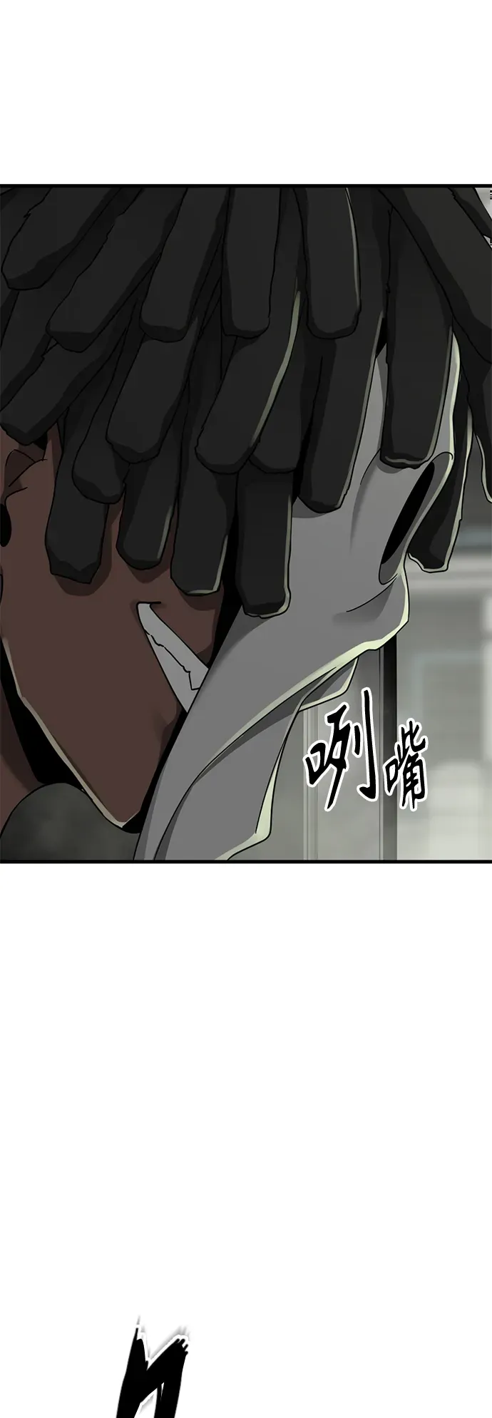 Hero Killer 第59话 第37页