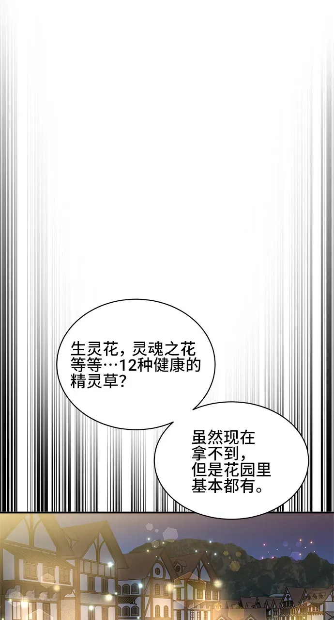 肌肉猛男少女心 第48话 第37页