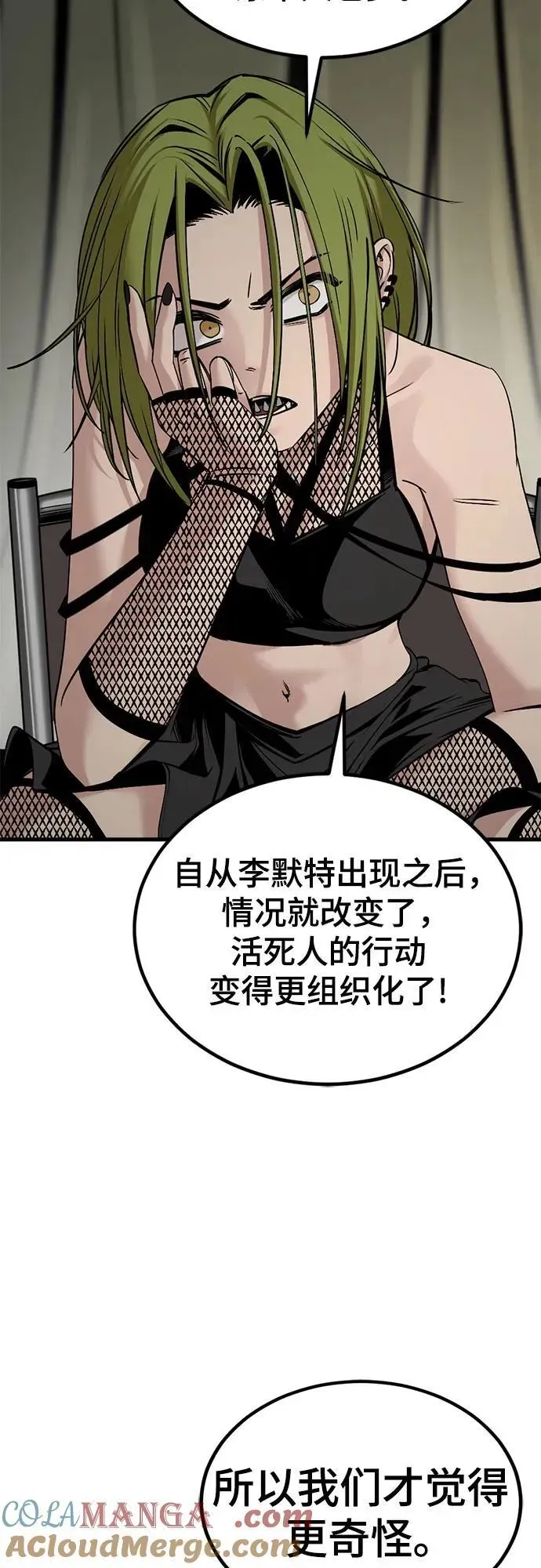 Hero Killer 第197话 第37页