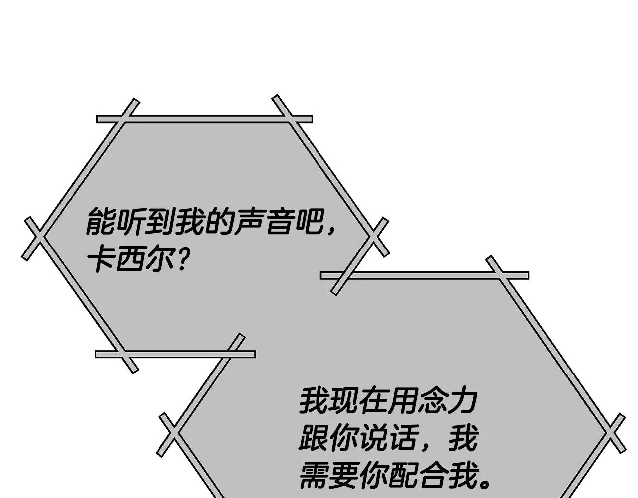 我爸太强了！ 第176话 泡汤的约会 第37页