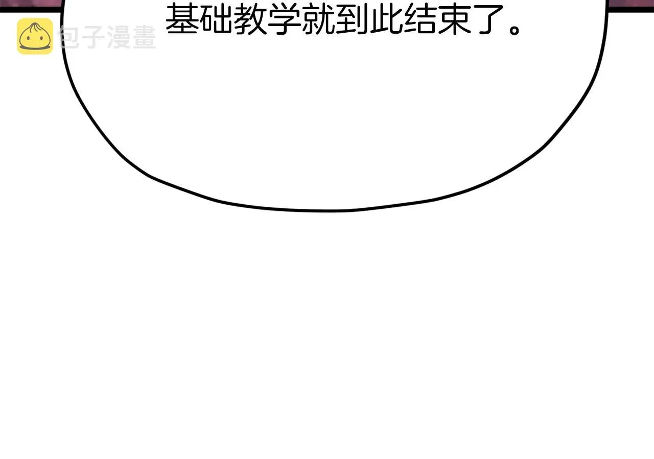 我爸太强了！ 第101话 星星的愿望 第37页