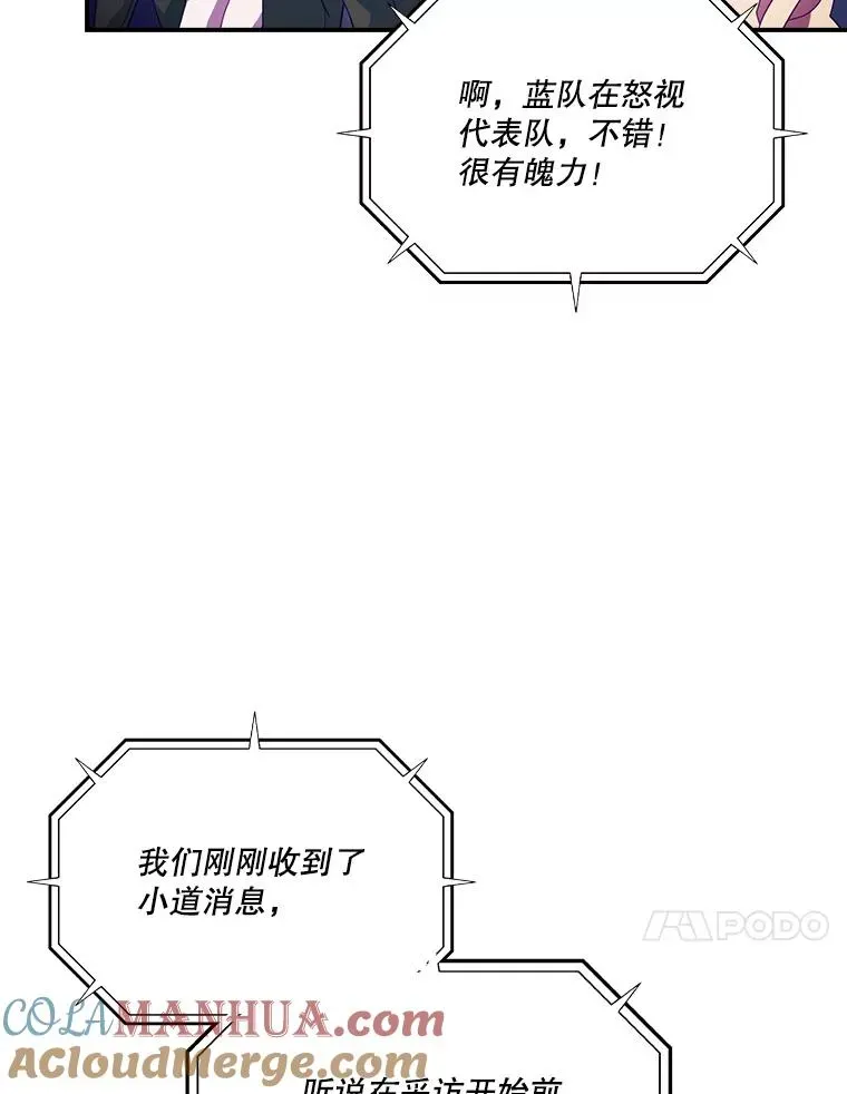 天才玩家 184.凯这种类型 第37页