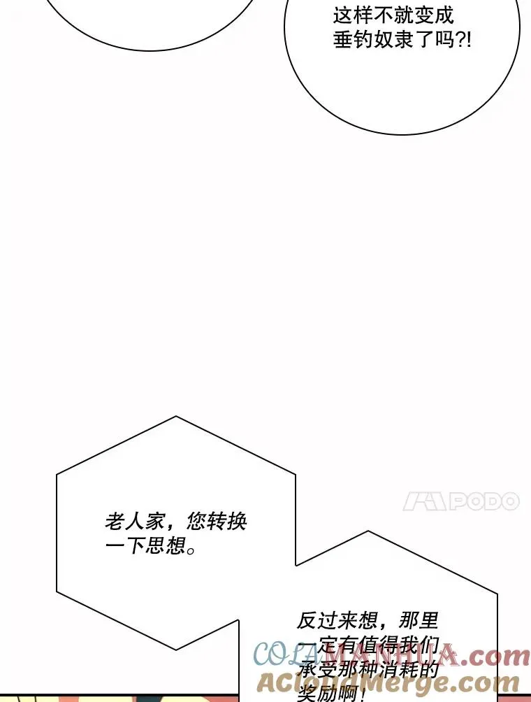 天才玩家 145.再遇博福特 第37页