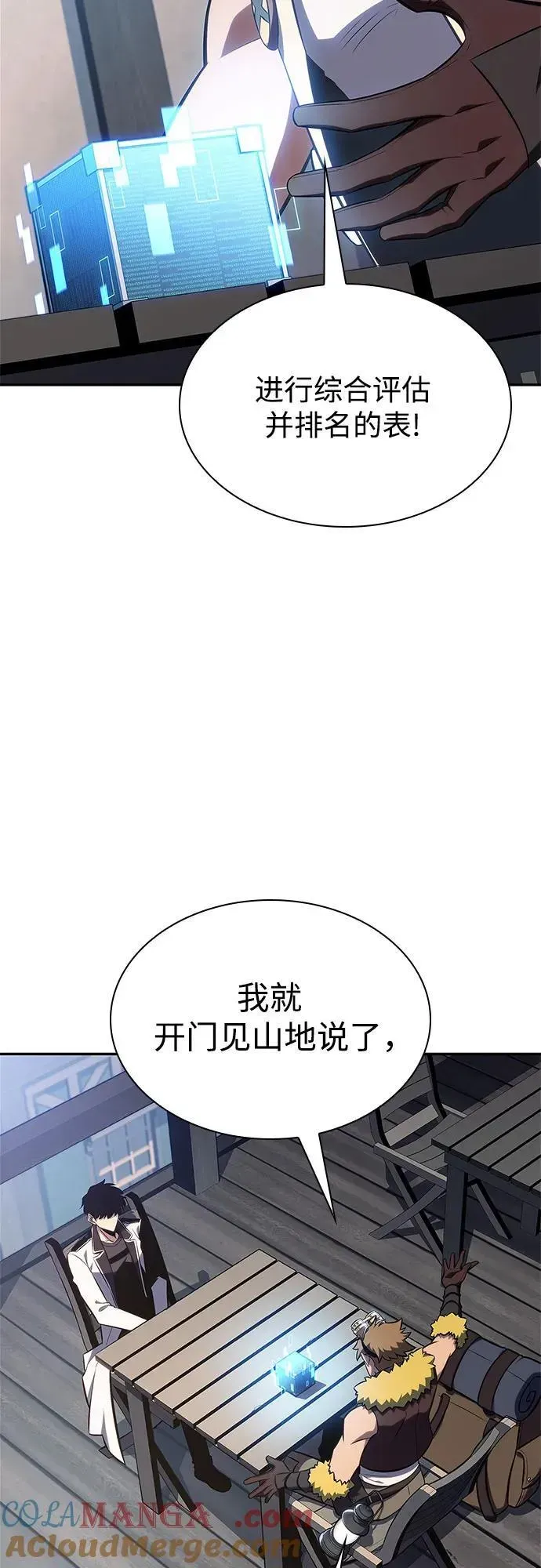 我独自满级新手 [第156话] 伟大的探险家“派西斯” 第37页