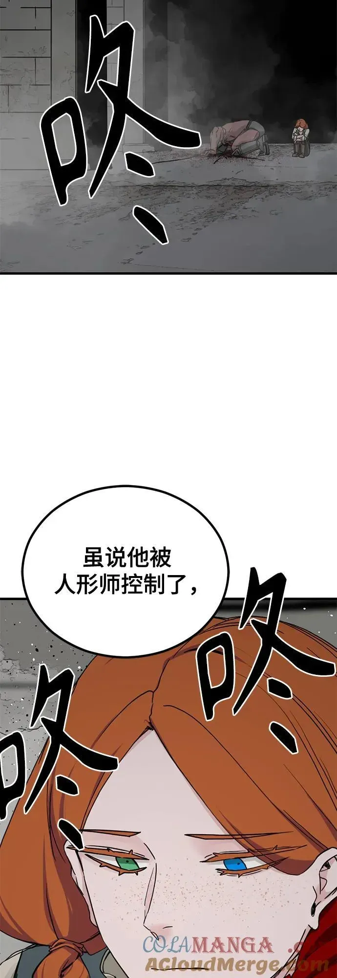 Hero Killer 第171话 第37页