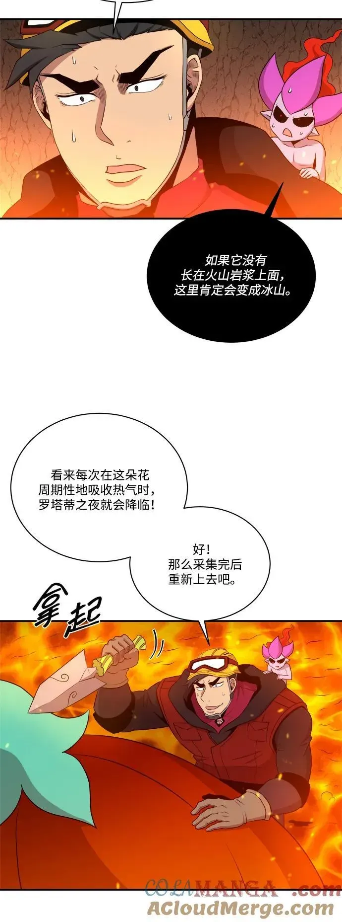 肌肉猛男少女心 第108话 第37页