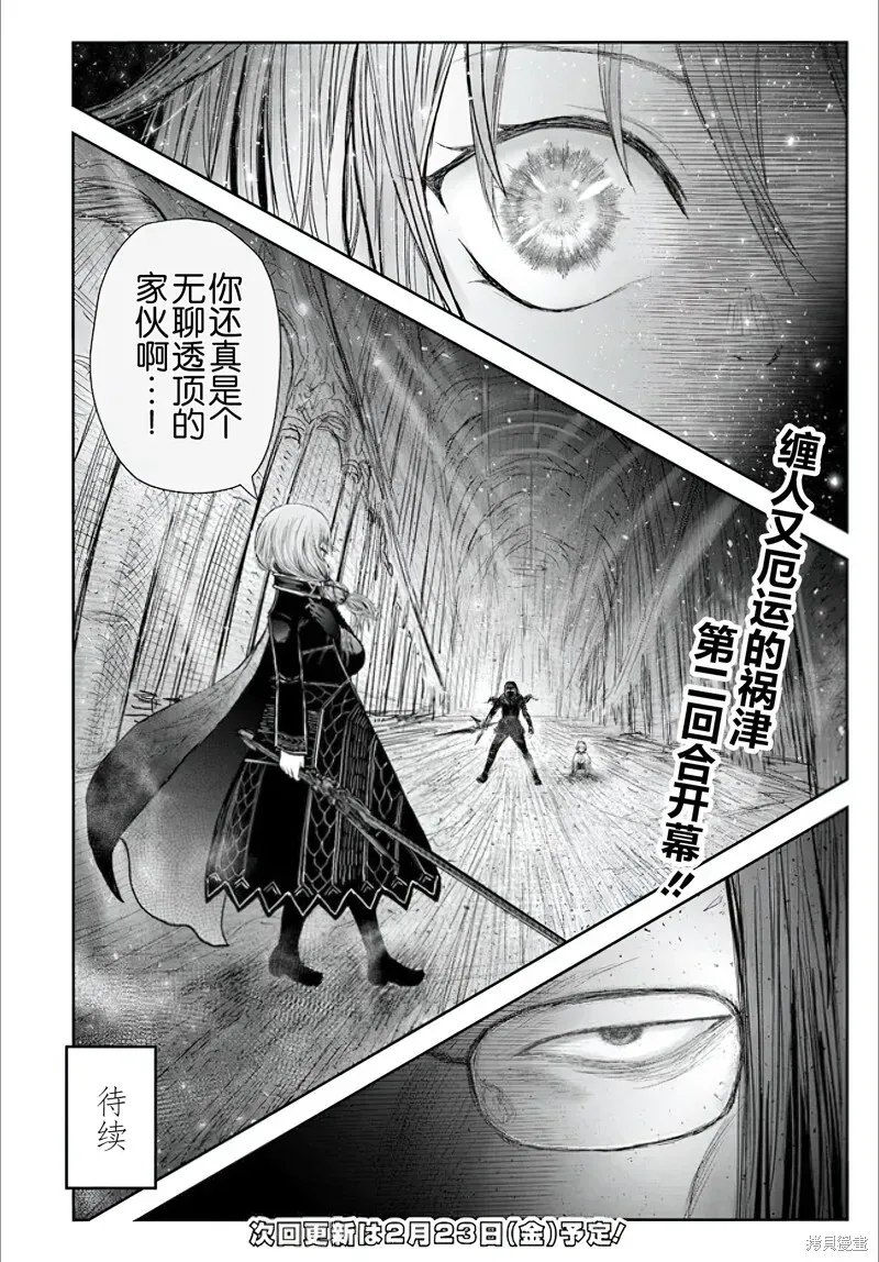 异世界叔叔 第56话 第38页