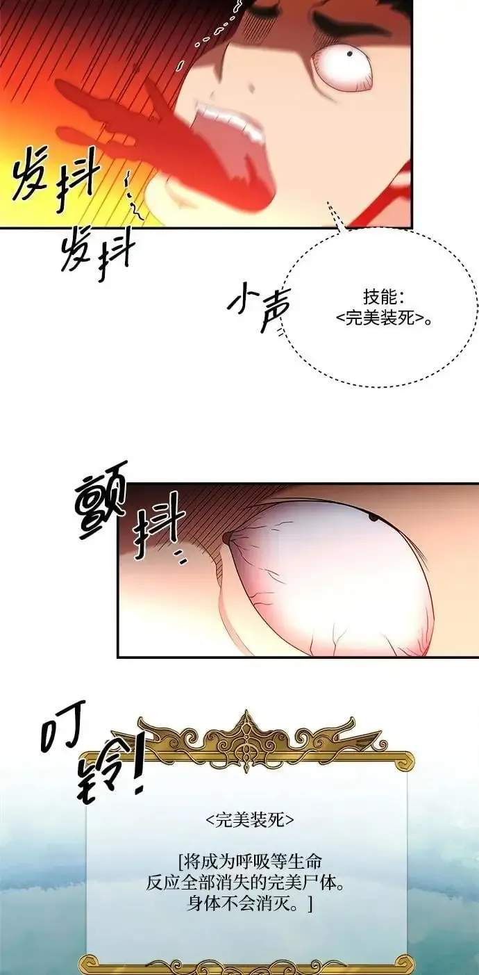 肌肉猛男少女心 第101话 第38页