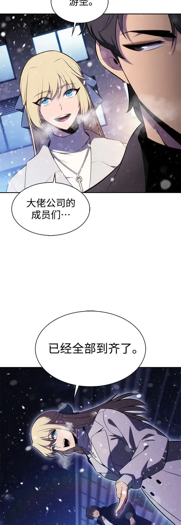 我独自满级新手 [第179话] 速射的高手(1) 第38页