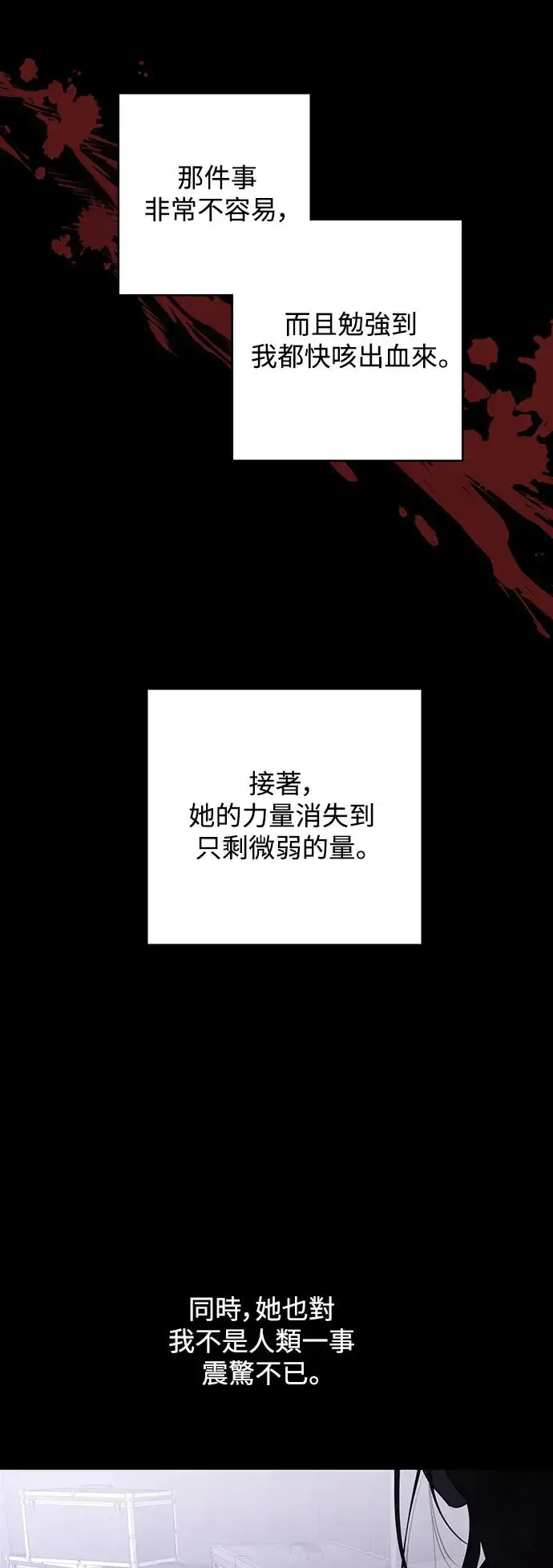 仙女外传 第79话 第39页