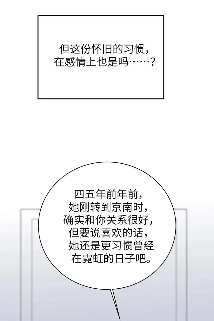 我的假女友正全力防御她们的进攻 140 她绝对喜欢你得要死要活啊!! 第39页