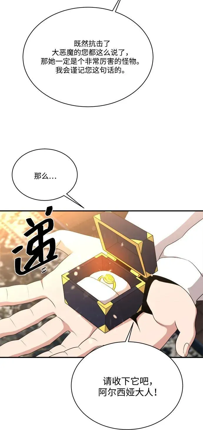 肌肉猛男少女心 第106话 第39页