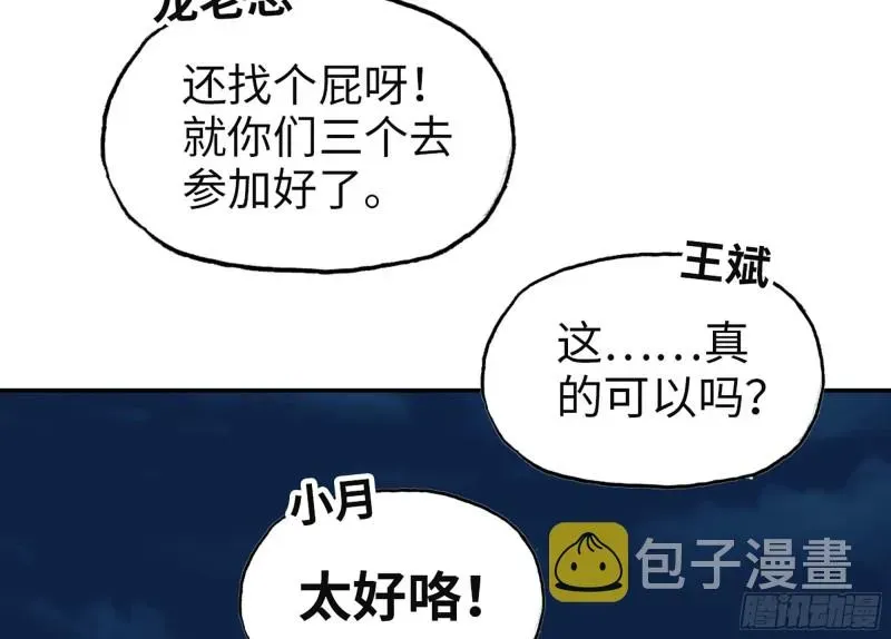 我在末世搬金砖 319- 今夜有福利？ 第39页