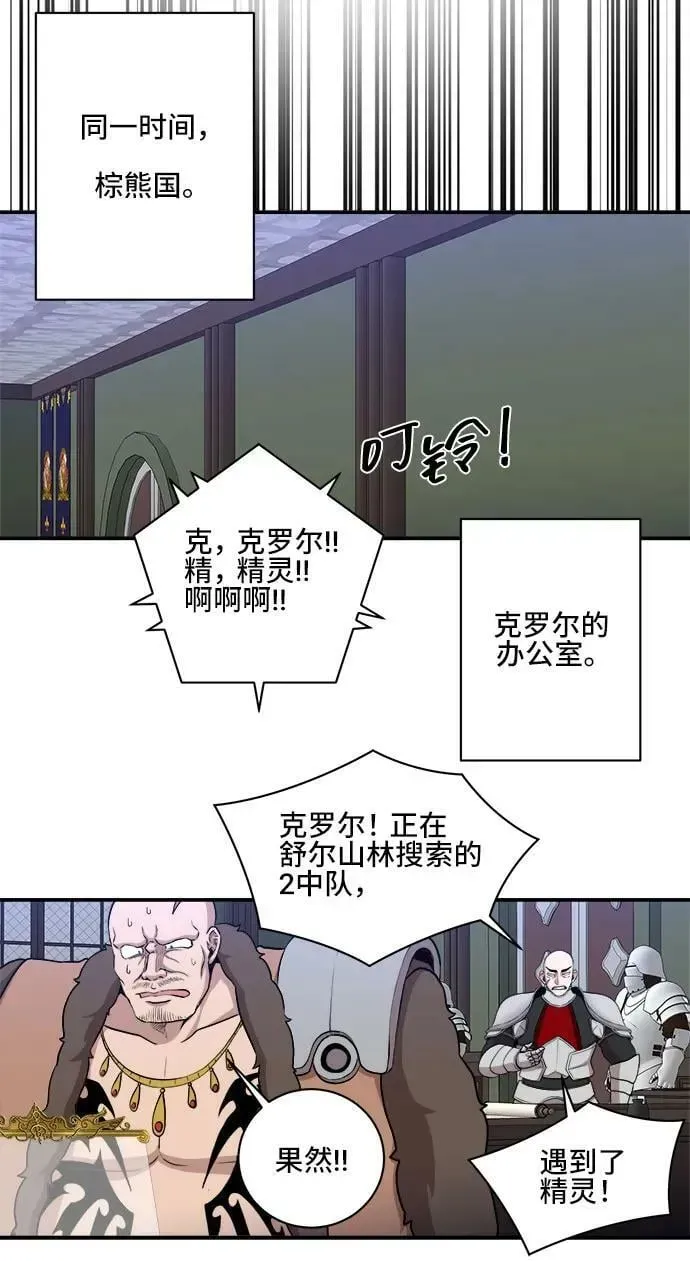 肌肉猛男少女心 第79话 第39页