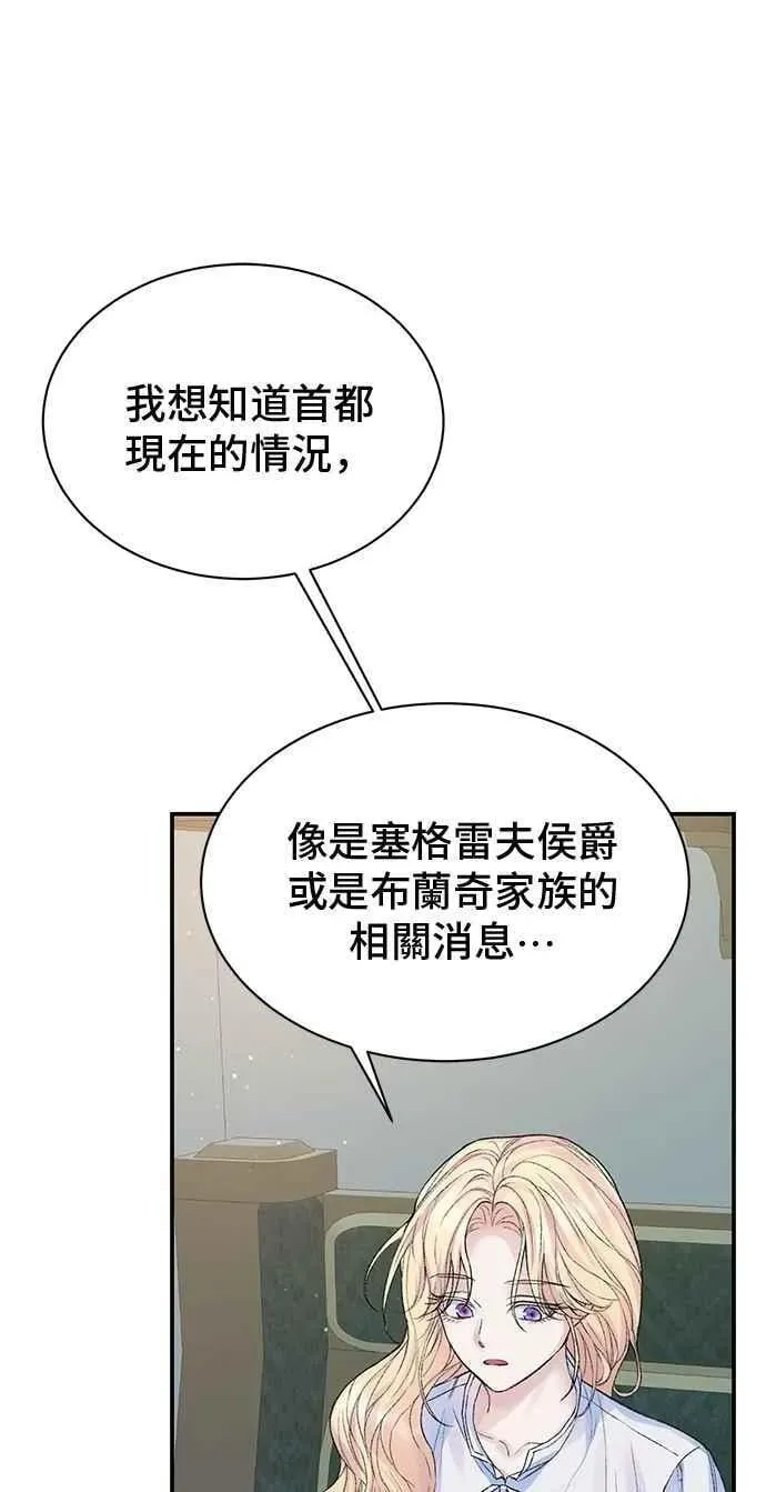 还以为是绝症 第71话 第39页