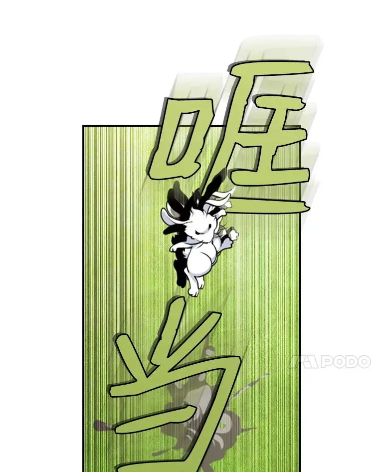 天才玩家 3.我要当散修！ 第40页