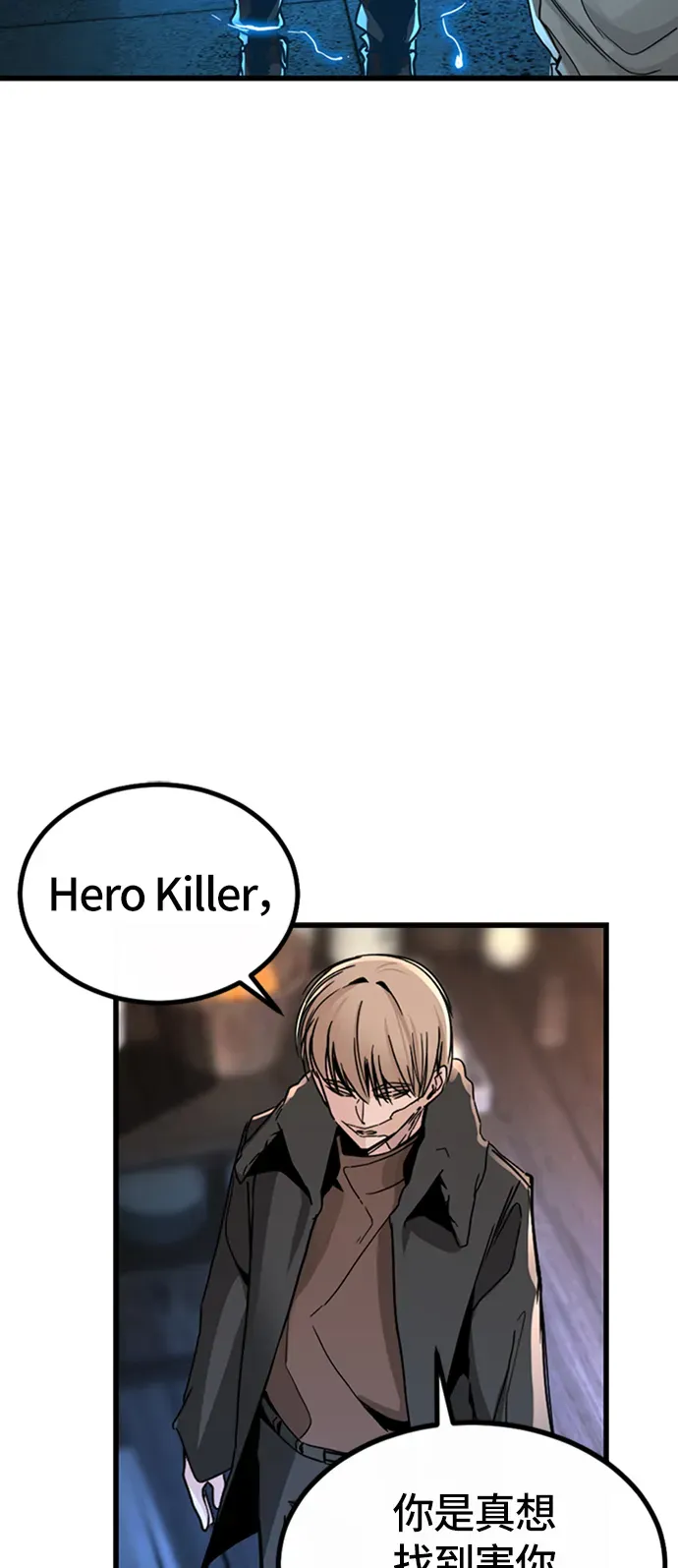 Hero Killer 第6话 第40页