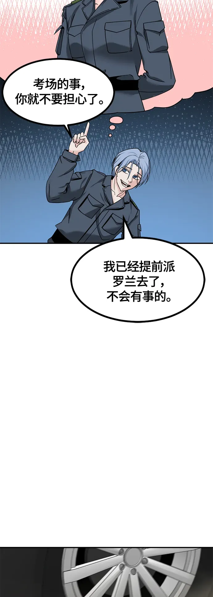 Hero Killer 第36话 第40页