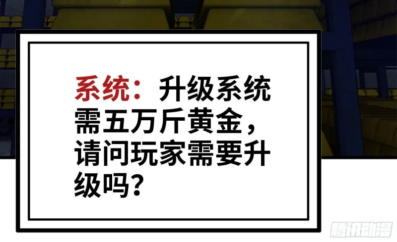 我在末世搬金砖 77- 逆风翻盘 第40页